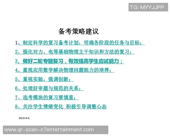 足球经纪人考试的重要性与备考策略全面解析与经验分享